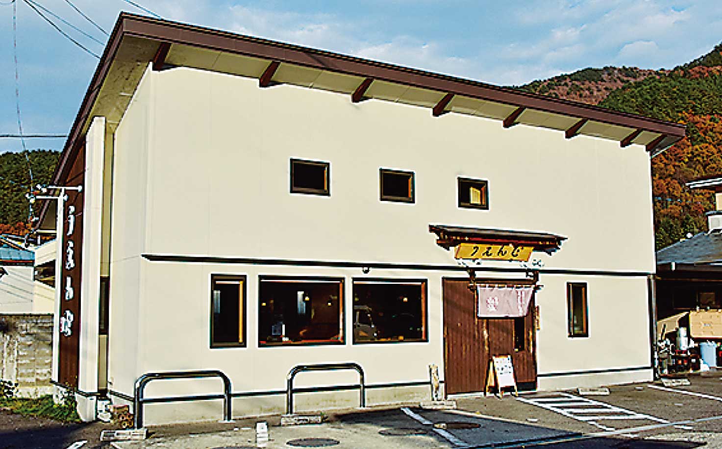 うえんで 本店写真