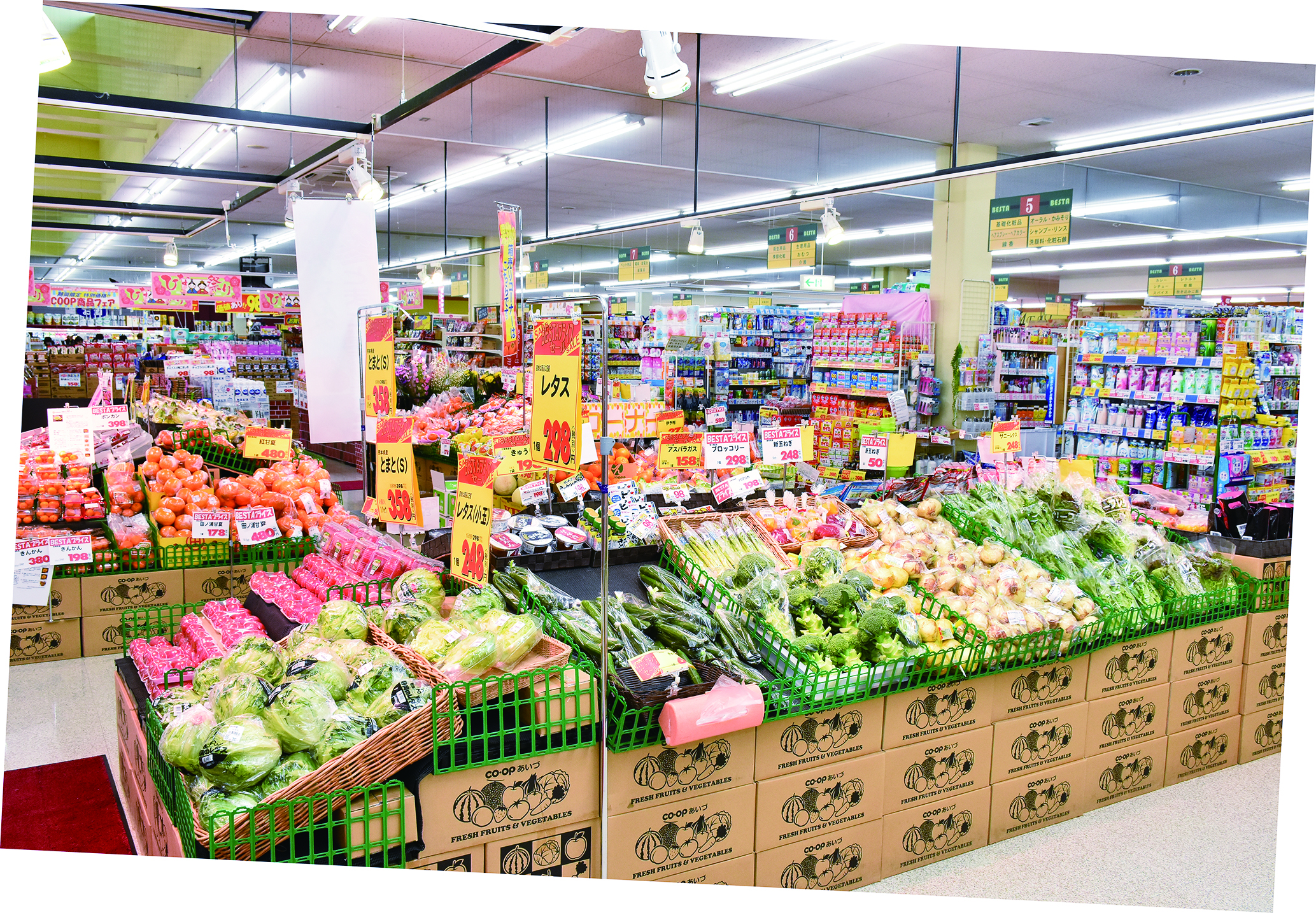 生活協同組合コープあいづ COOP BESTA ほんまち店写真