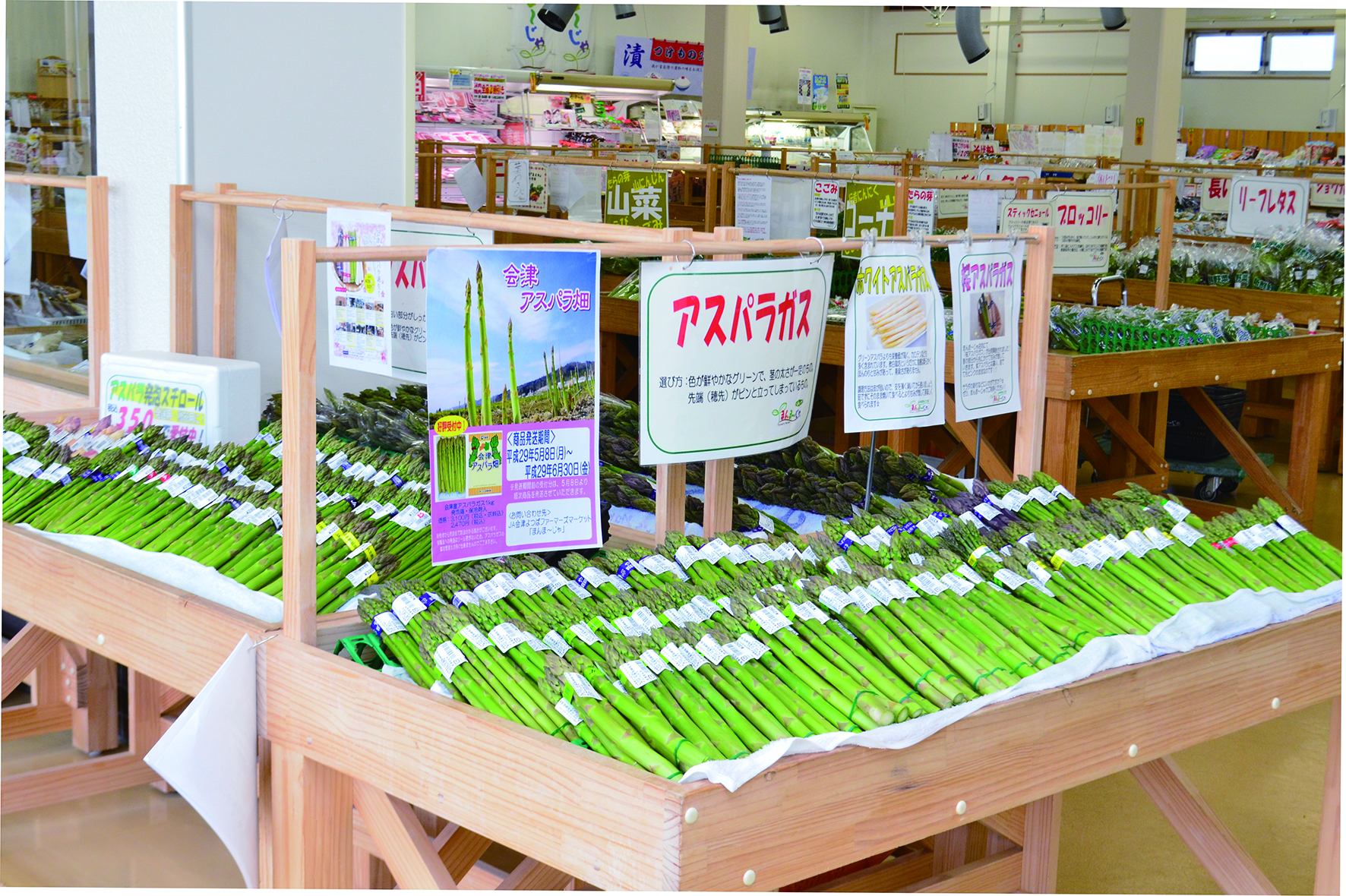 JA会津よつば まんま～じゃ写真